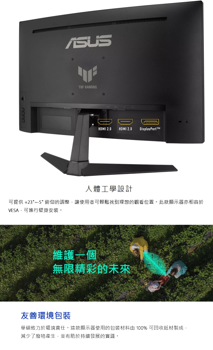 ASUS華碩 VG27VQ3B - 詳情3