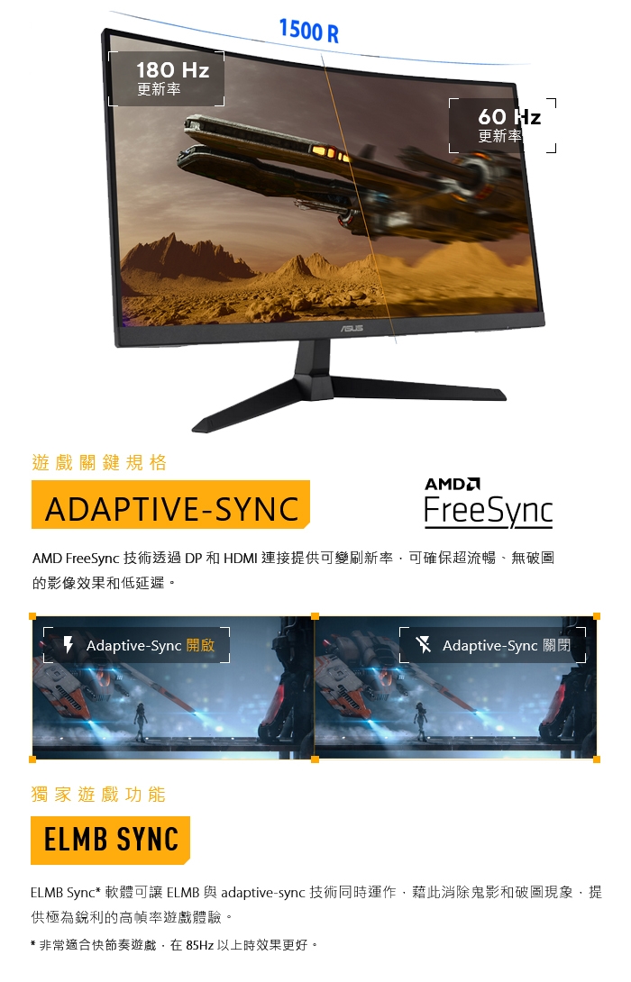 ASUS華碩 VG27VQ3B - 詳情5