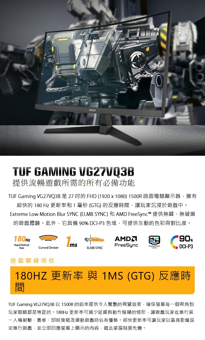 ASUS華碩 VG27VQ3B - 詳情6