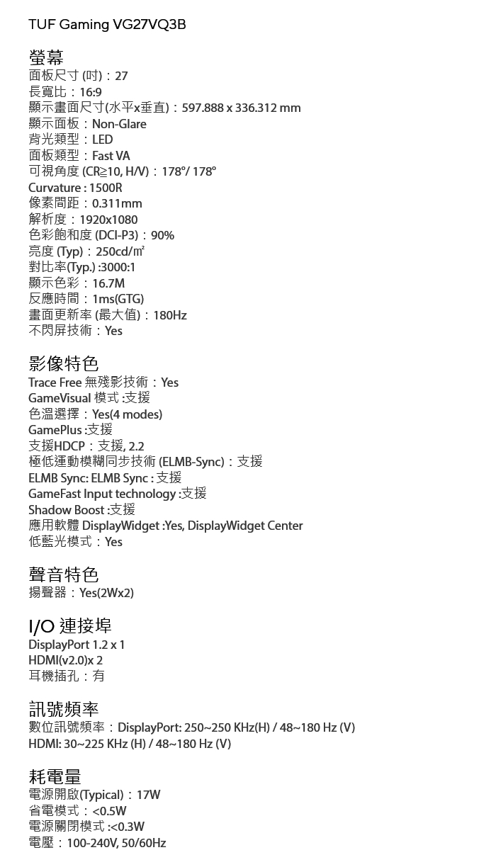 ASUS華碩 VG27VQ3B - 詳情8