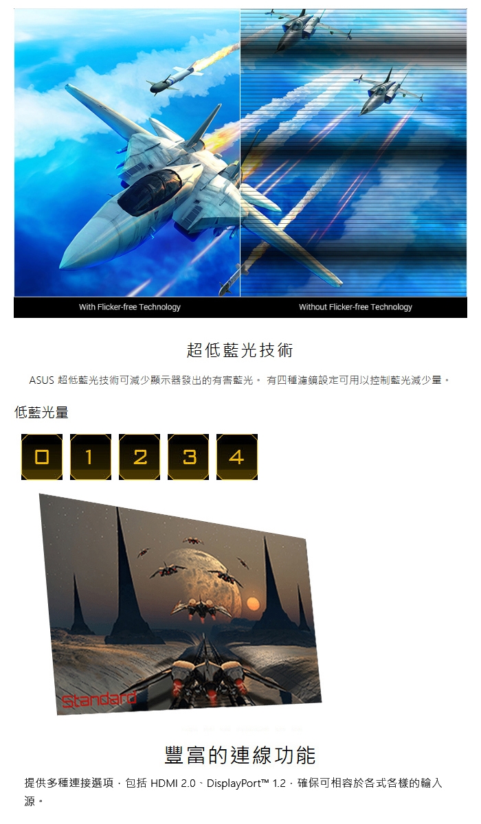 ASUS華碩 VG27VQ3B - 詳情9