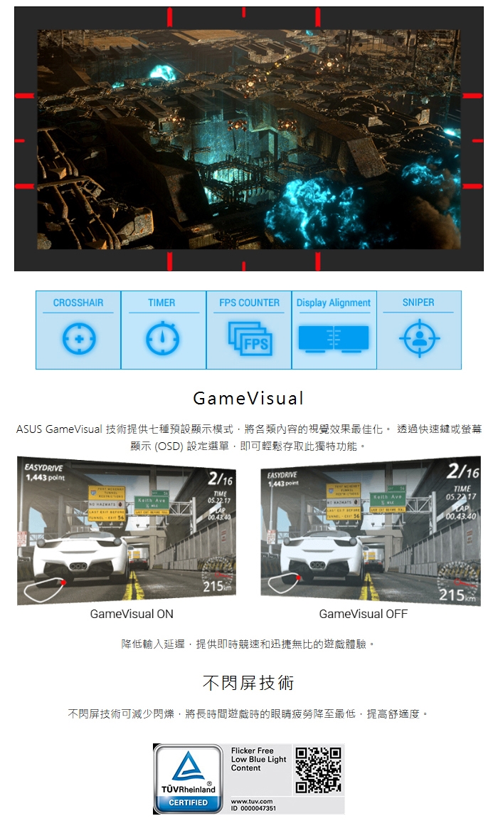 ASUS華碩 VG27VQ3B - 詳情10