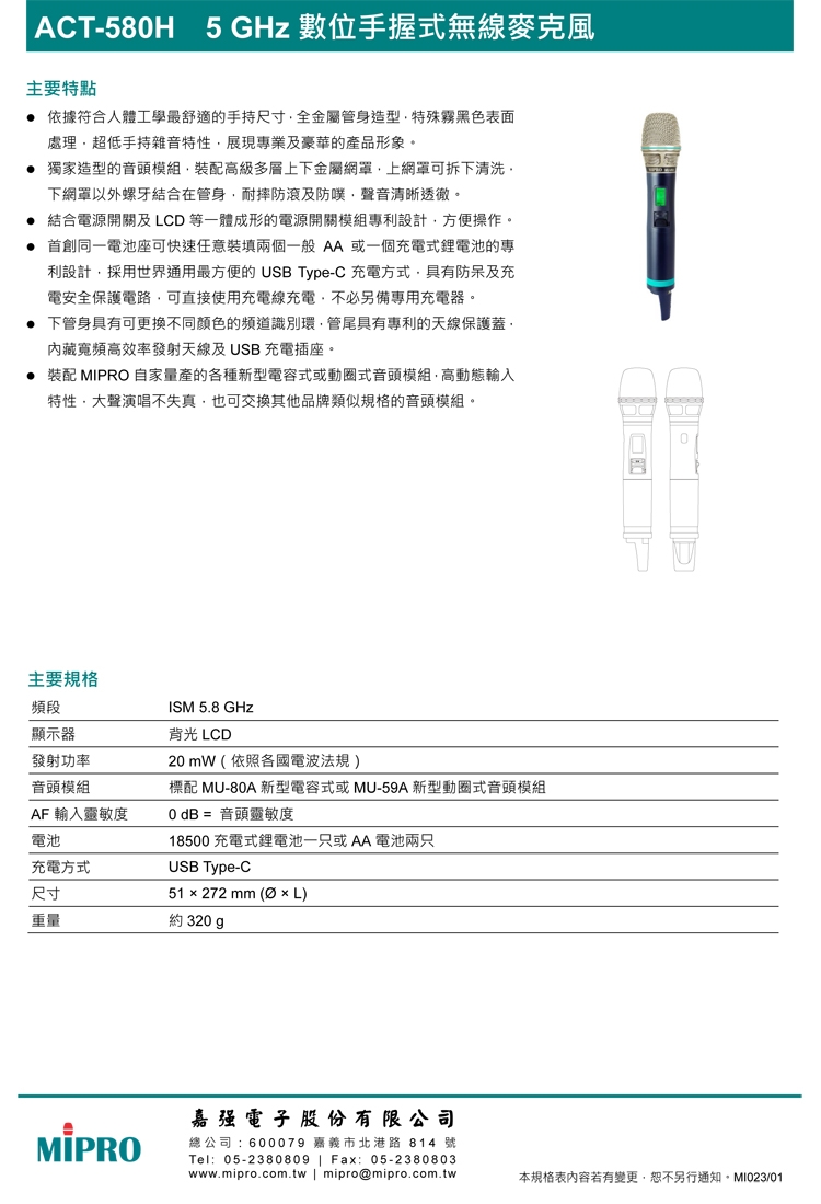 MIPRO嘉強 MA-929 - 詳情3