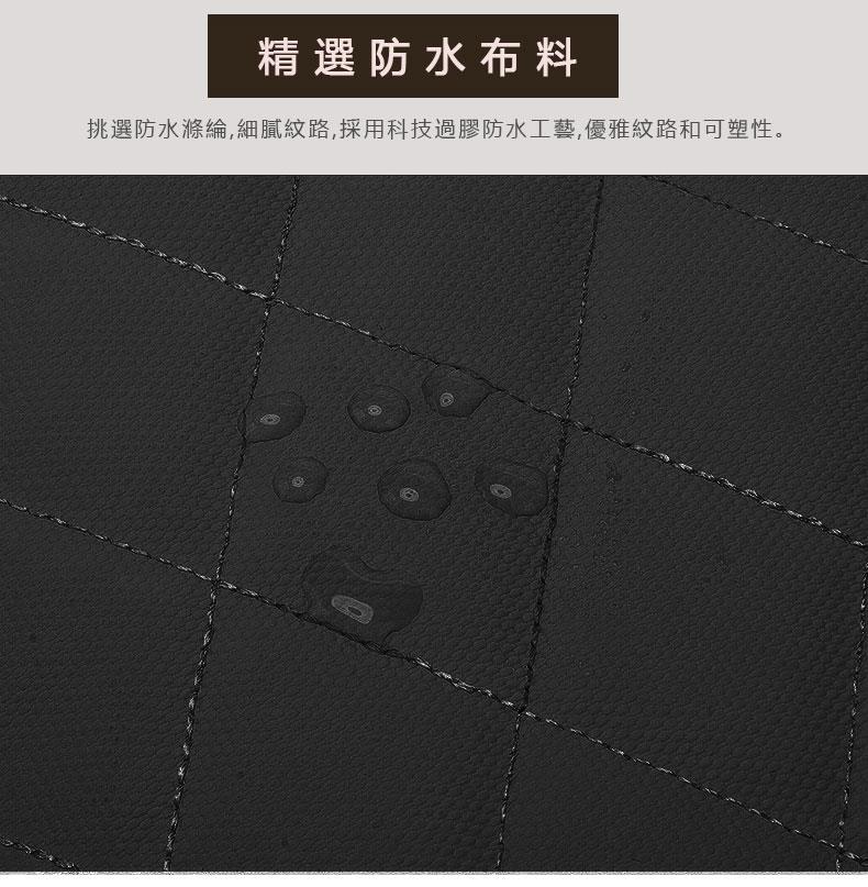精選防水布料 挑選防水滌綸,細膩紋路,採用科技過膠防水工藝,優雅紋路和可塑性。 