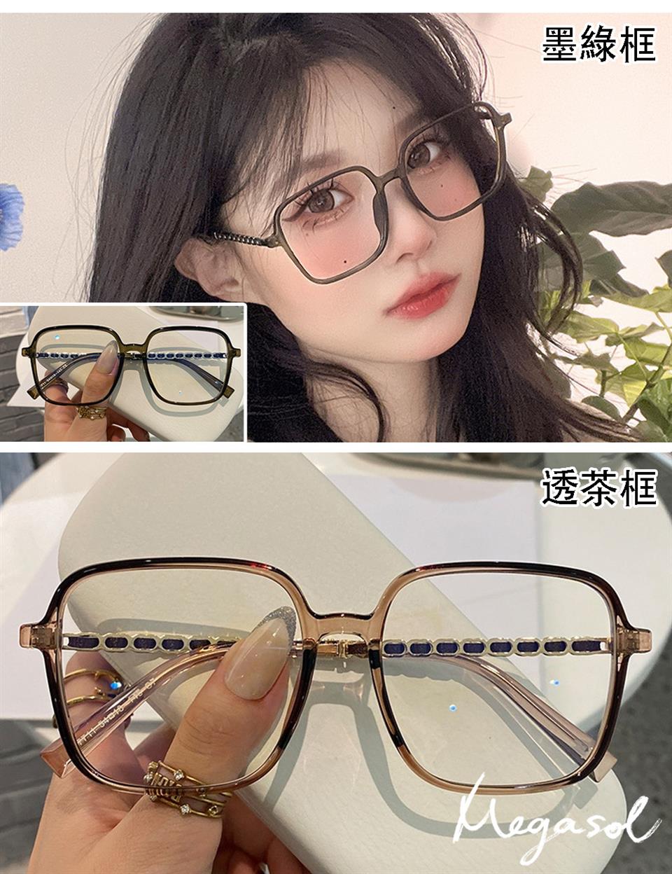 墨綠框 透茶框 