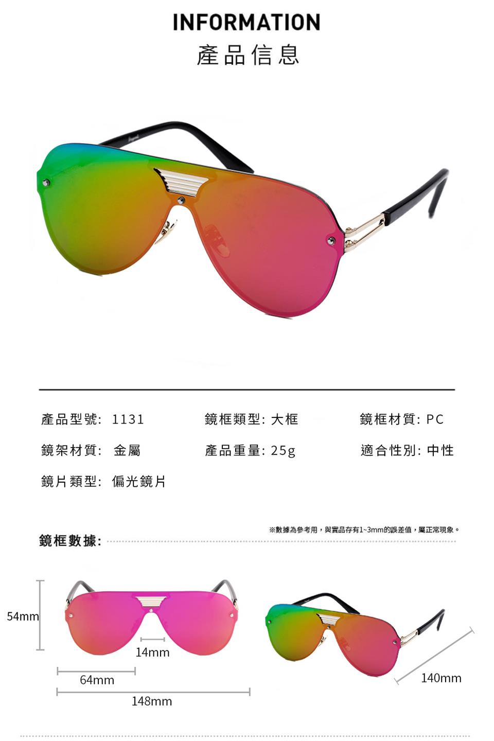 數據為參考用,與實品存有13mm的誤差值,屬正常現象。