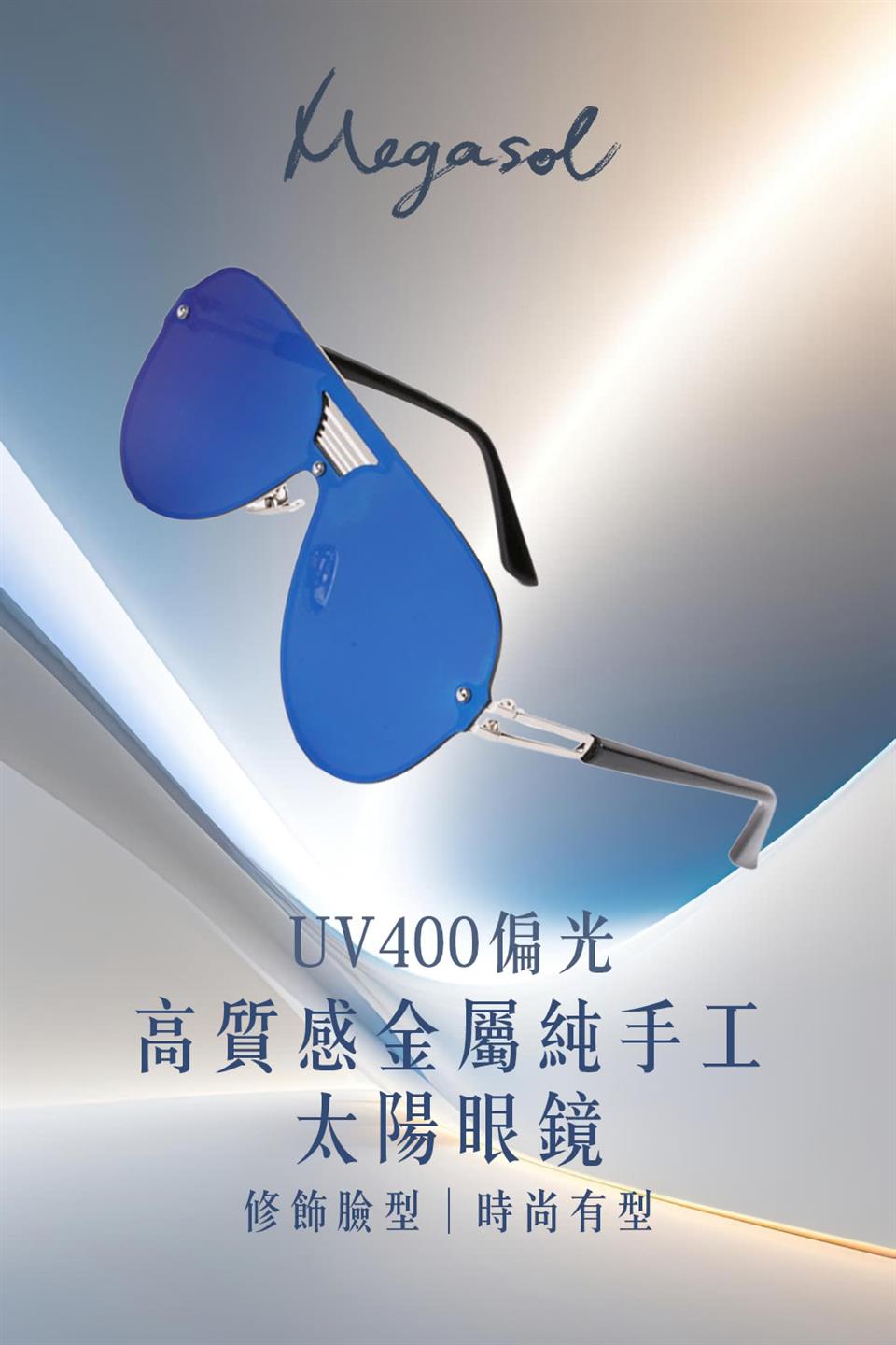 UV400偏光 高質感金屬純手工 太陽眼鏡 修飾臉型時尚有型