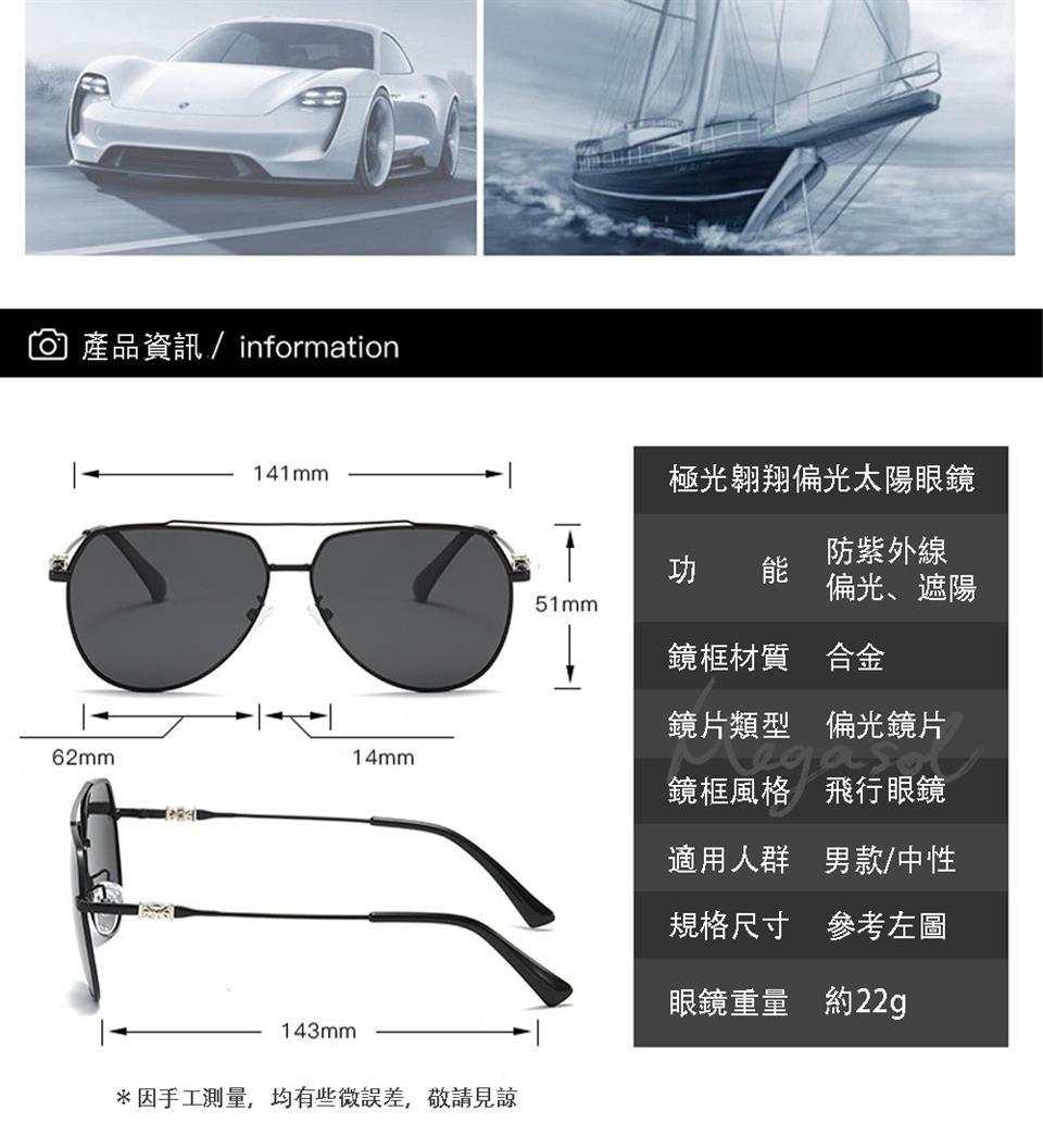 因手工測量,均有些微誤差,敬請見諒