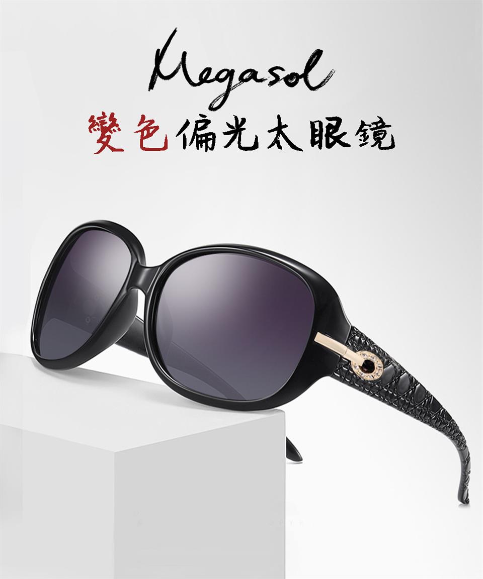 變色偏光太眼镜 