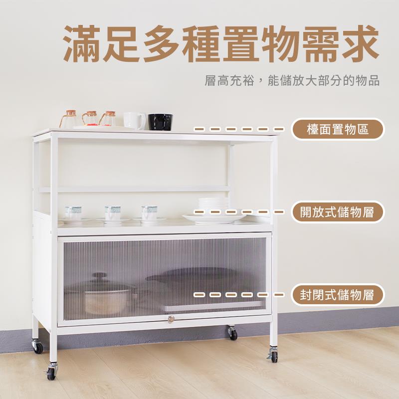 滿足多種置物需求 層高充裕,能儲放大部分的物品 檯面置物區 開放式儲物層 封閉式儲物層 