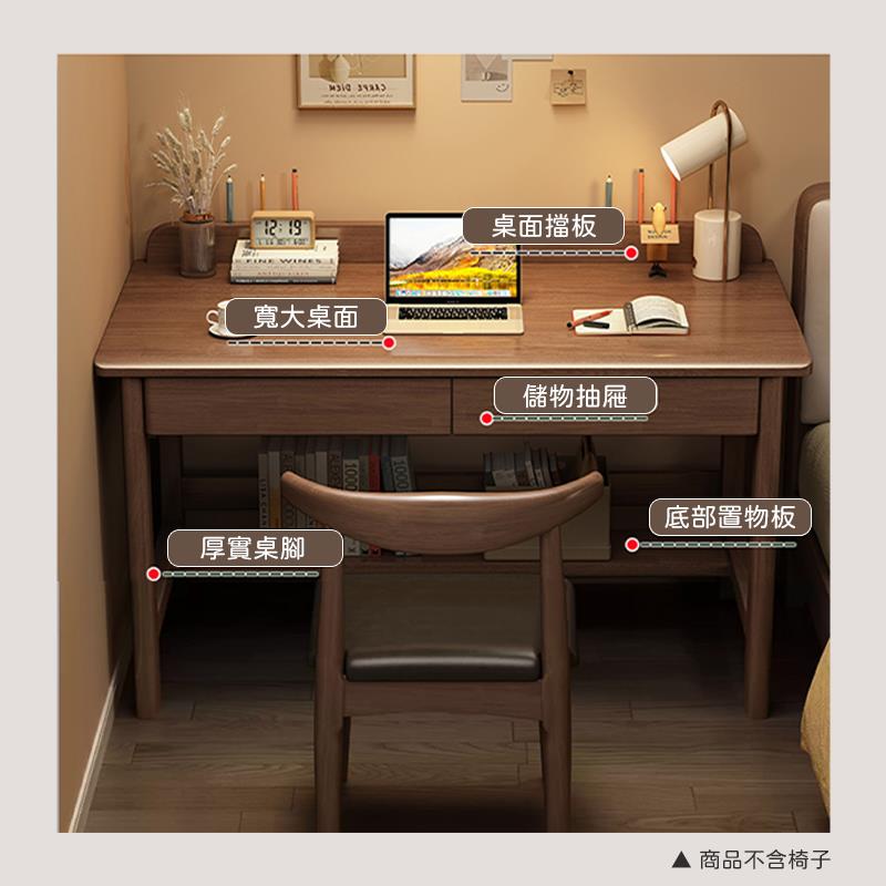 商品不含椅子