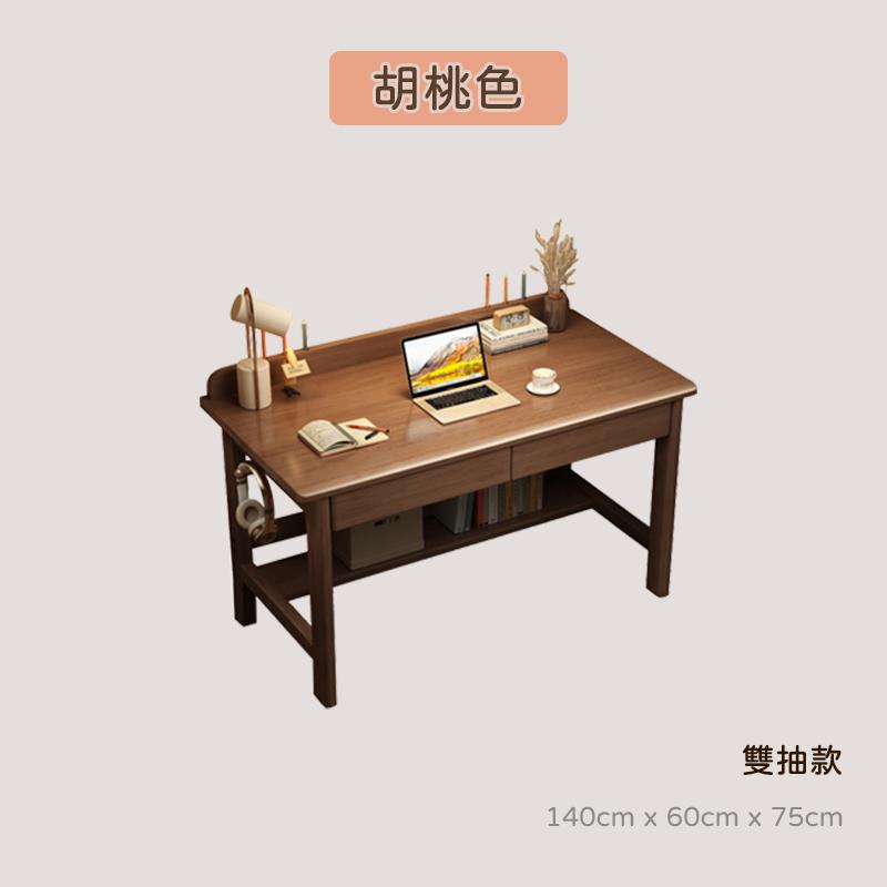 胡桃色 雙抽款 