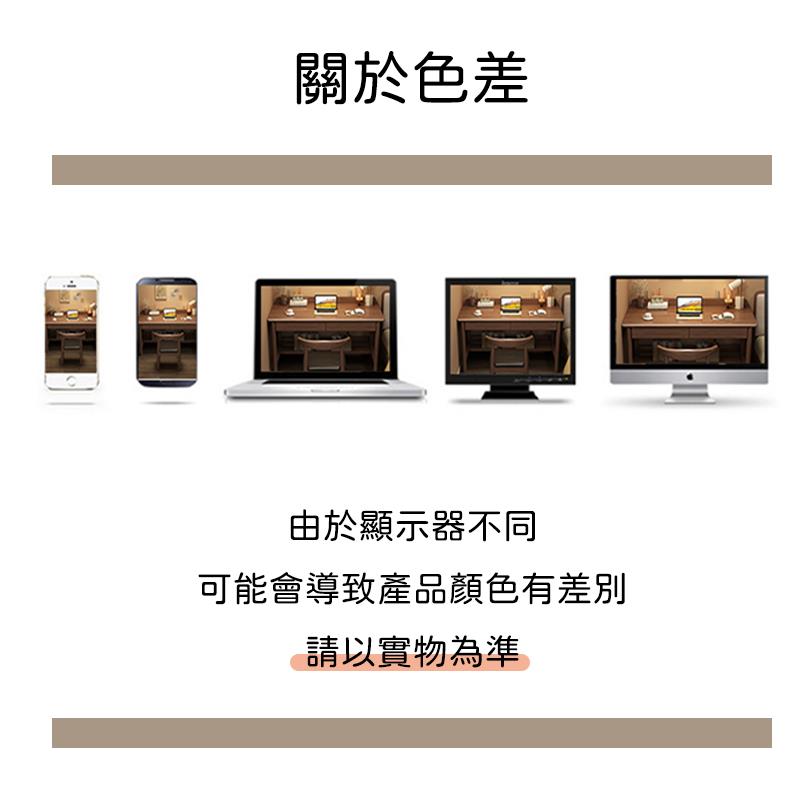 關於色差 由於顯示器不同 可能會導致產品顏色有差別 請以實物為準 