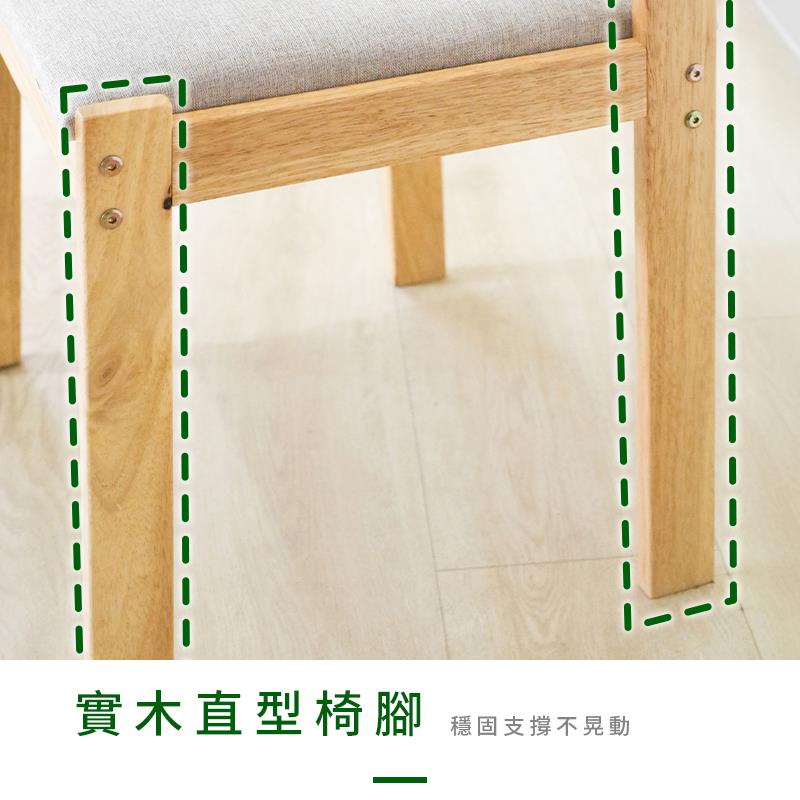 實木直型椅腳 穩固支撐不晃動 