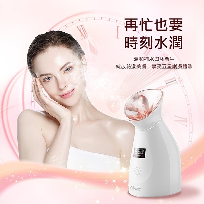 Obeauty奧緹 UFS-240 - 詳情10