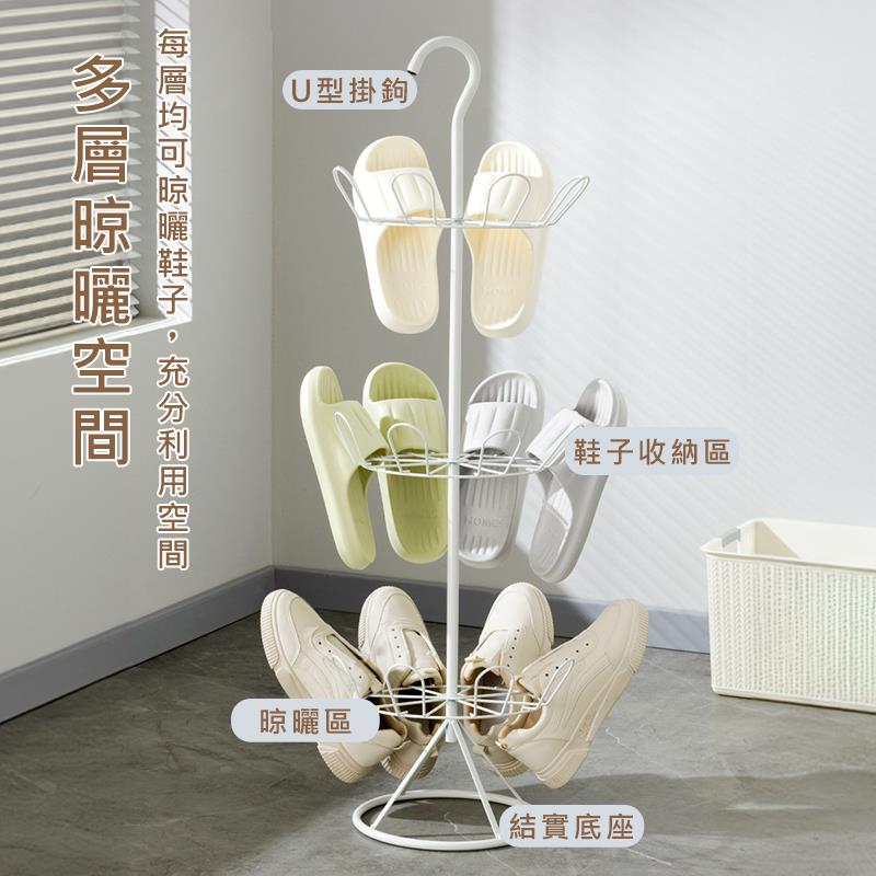 每層均可晾曬鞋子,充分利用空間