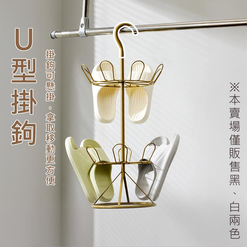本賣場僅販售黑、白兩色 掛鉤可懸掛,拿取移動更方便 U型掛鉤 