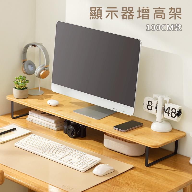 顯示器增高架
