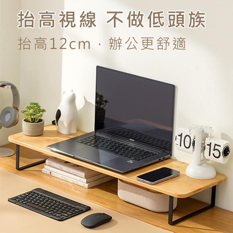 抬高視線 不做低頭族 抬高12cm,辦公更舒適