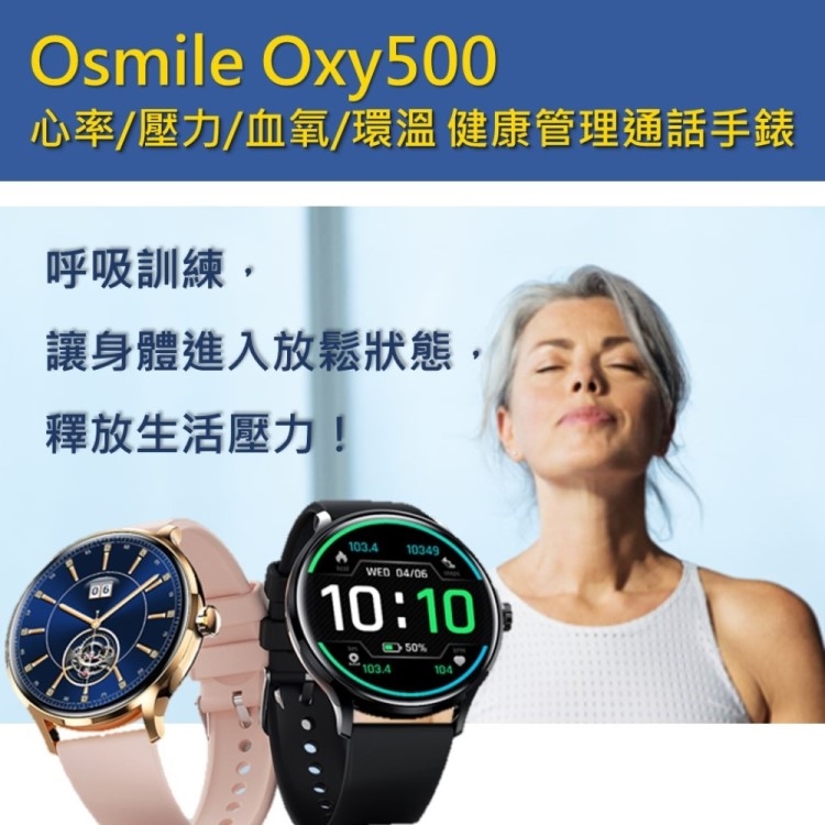 Osmile Oxy500 - 詳情2