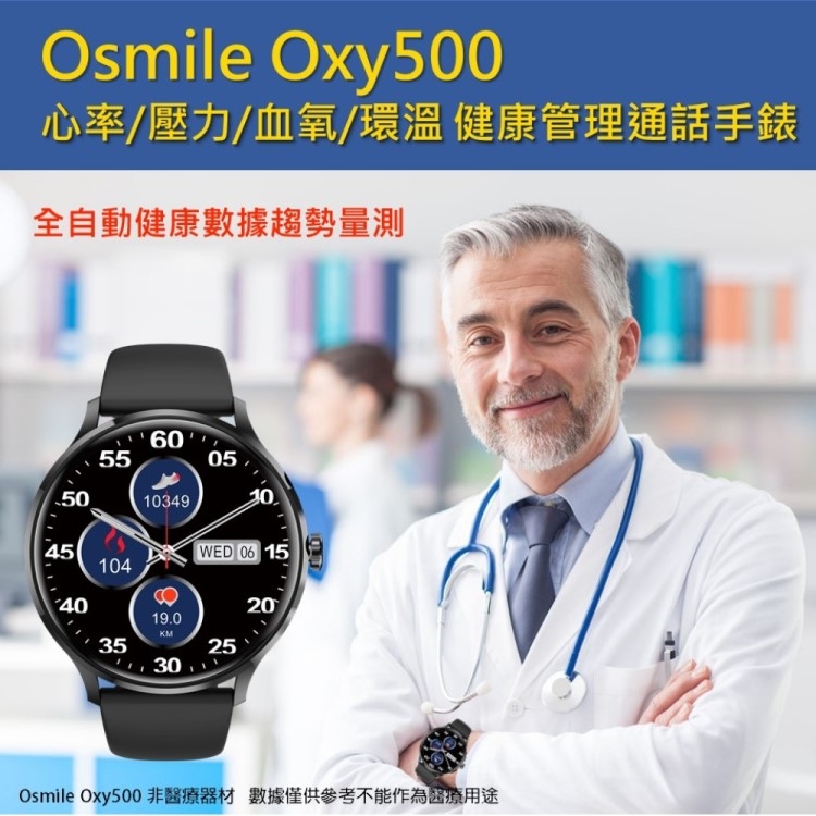 Osmile Oxy500 - 詳情5