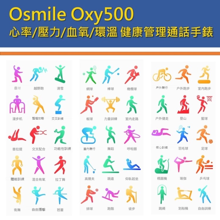 Osmile Oxy500 - 詳情6