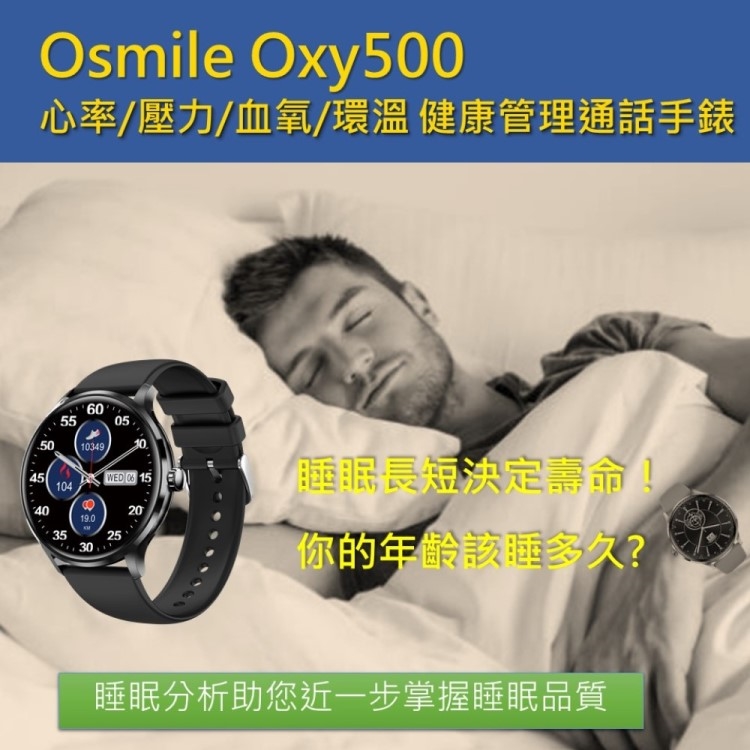 Osmile Oxy500 - 詳情7