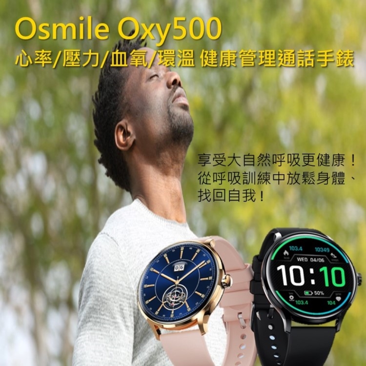 Osmile Oxy500 - 詳情10