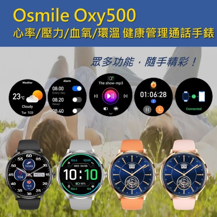 Osmile Oxy500 - 詳情13