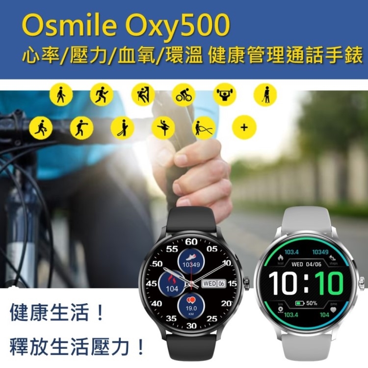 Osmile Oxy500 - 詳情15