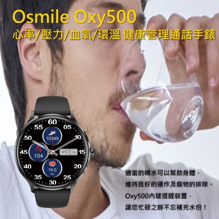 Osmile Oxy500 - 詳情16