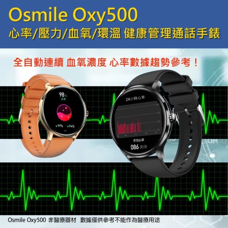 Osmile Oxy500 - 詳情19