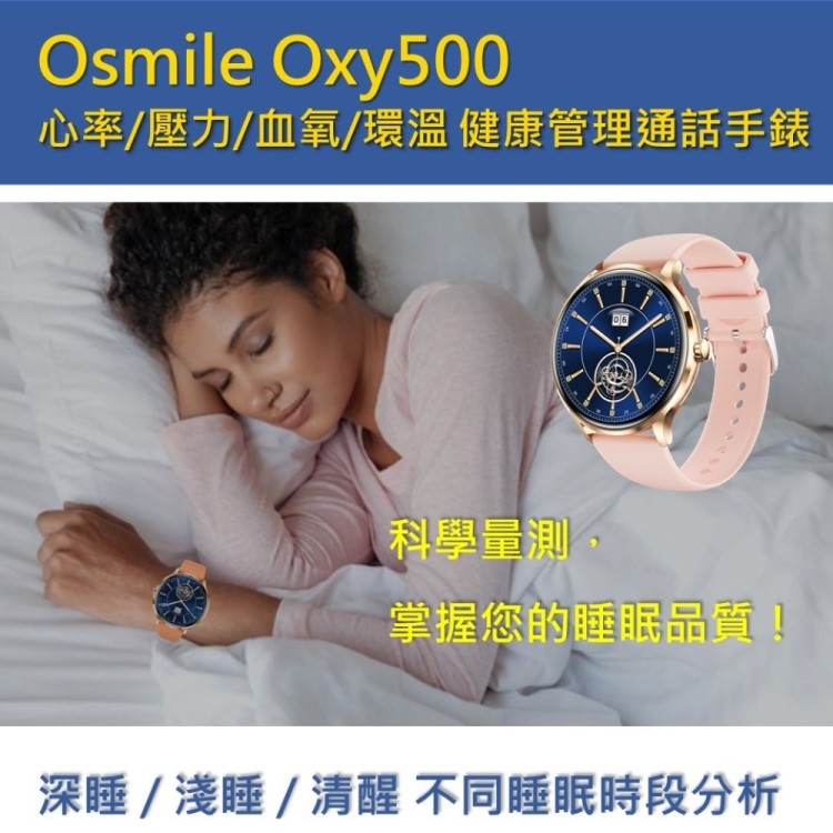 Osmile Oxy500 - 詳情25