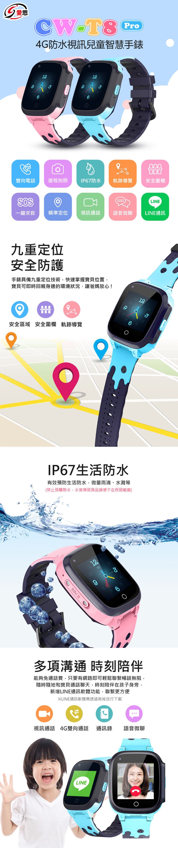 IS愛思 CW-T8 PRO - 詳情2