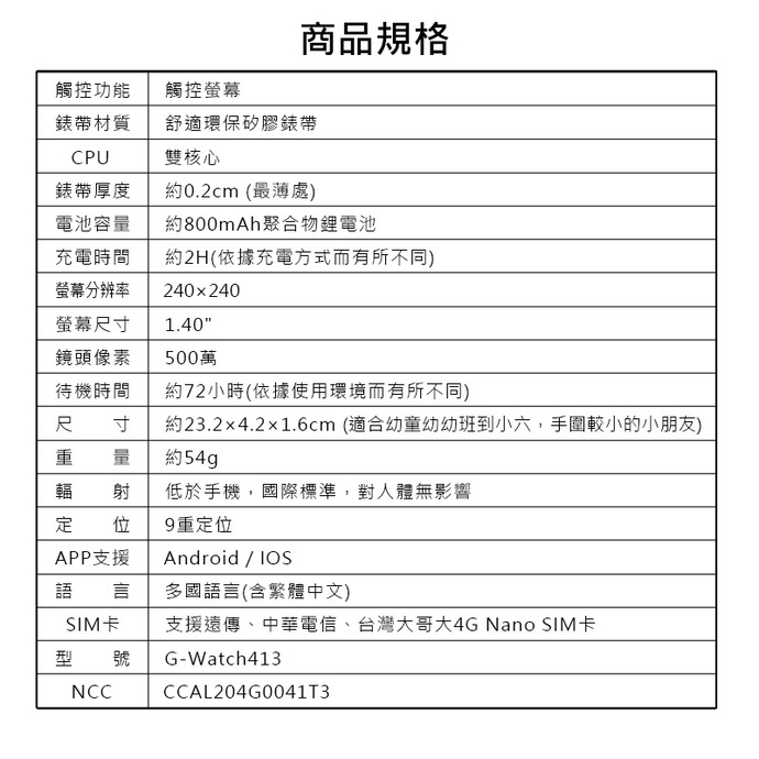 IS愛思 CW-T8 PRO - 詳情6