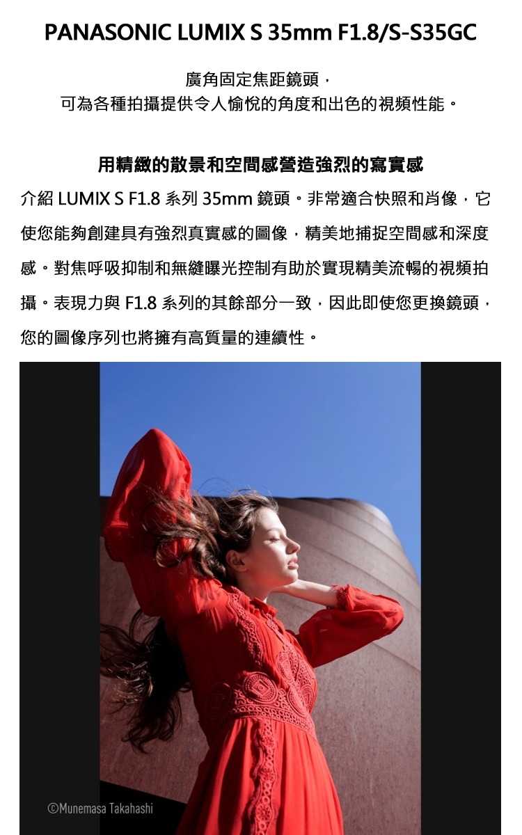 Panasonic國際牌 LUMIX S 35mm F/1.8 - 詳情4
