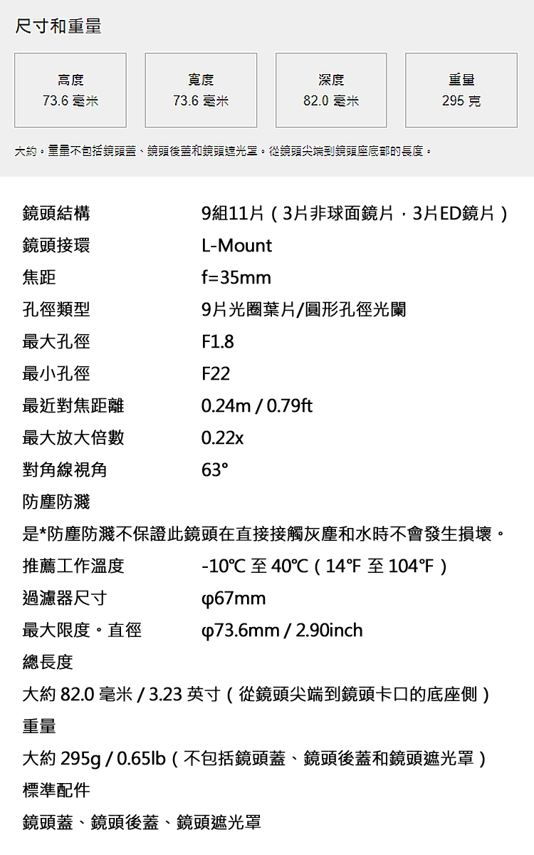 Panasonic國際牌 LUMIX S 35mm F/1.8 - 詳情6