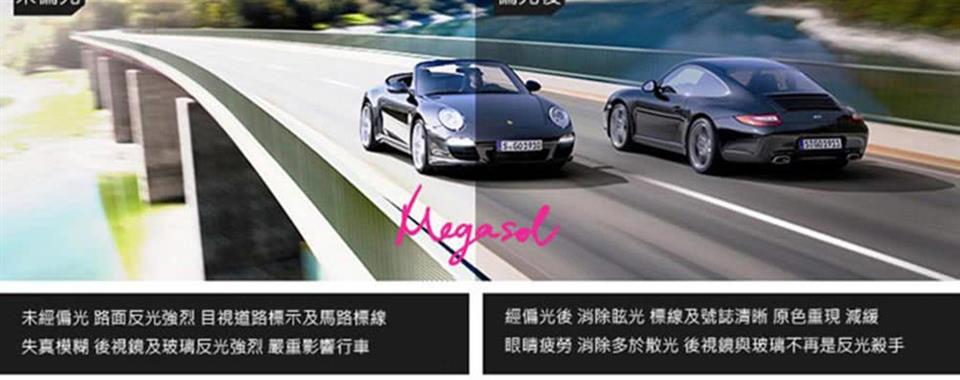 未經偏光 路面反光強烈 目視道路標示及馬路標線 失真模糊 後視鏡及玻璃反光強烈嚴重影響行車 經偏光後 消除眩光 標線及號誌清晰 原色重現 減緩 眼睛疲勞 消除多於散光 後視鏡與玻璃不再是反光殺手