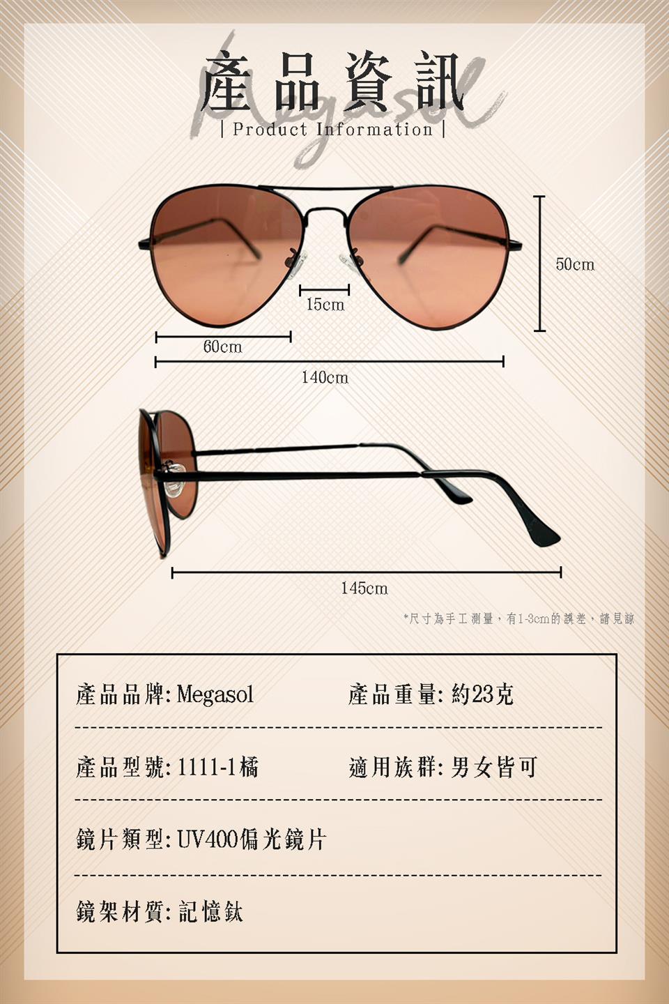 尺寸為手工測量,有13cm的誤差,請見諒