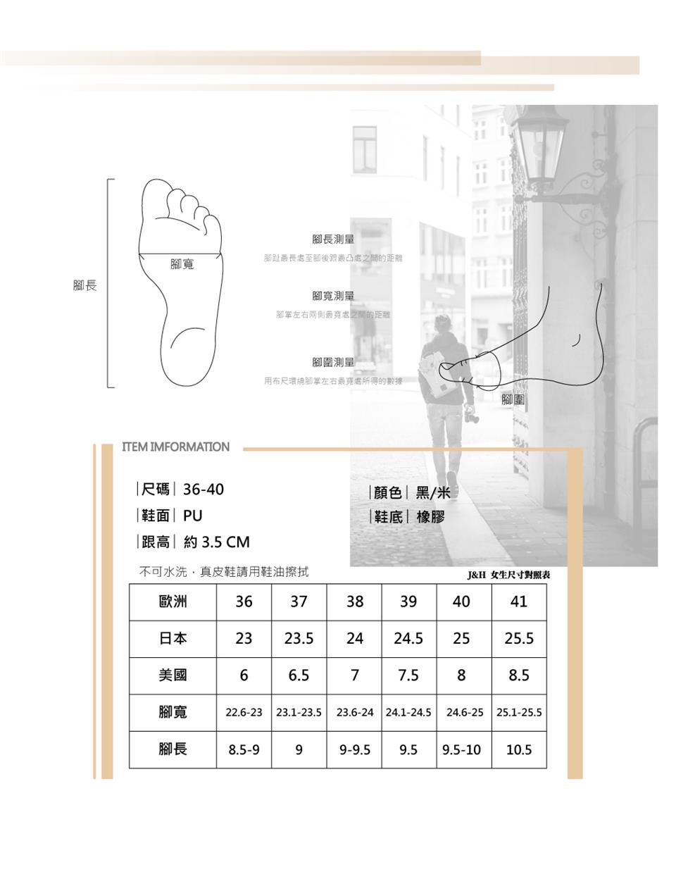 腳趾最長處至腳後跟最凸處之間的距離