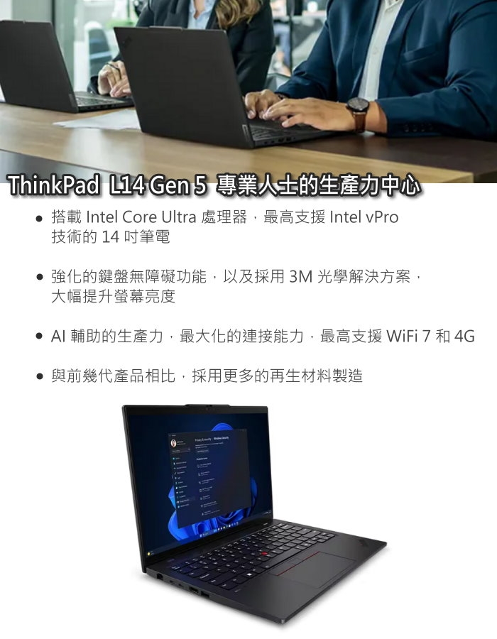 Lenovo聯想 ThinkPad L14 Gen 5 - 詳情3