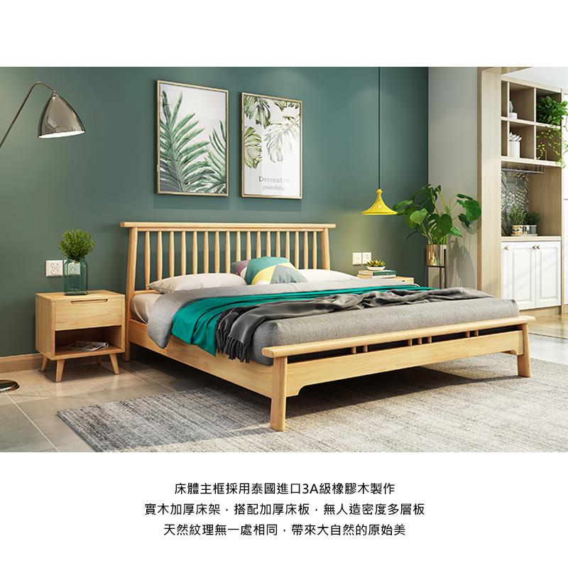 床體主框採用泰國進口3A級橡膠木製作 實木加厚床架,搭配加厚床板,無人造密度多層板 天然紋理無一處相同,帶來大自然的原始美 