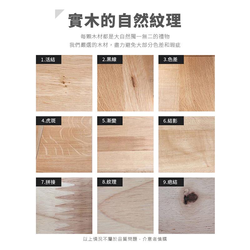 我們嚴選的木材,盡力避免大部分色差和瑕疵