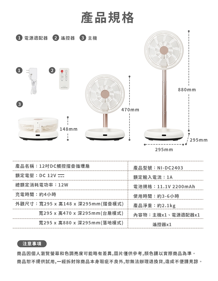 NICONICO NI-DC2403 - 詳情9