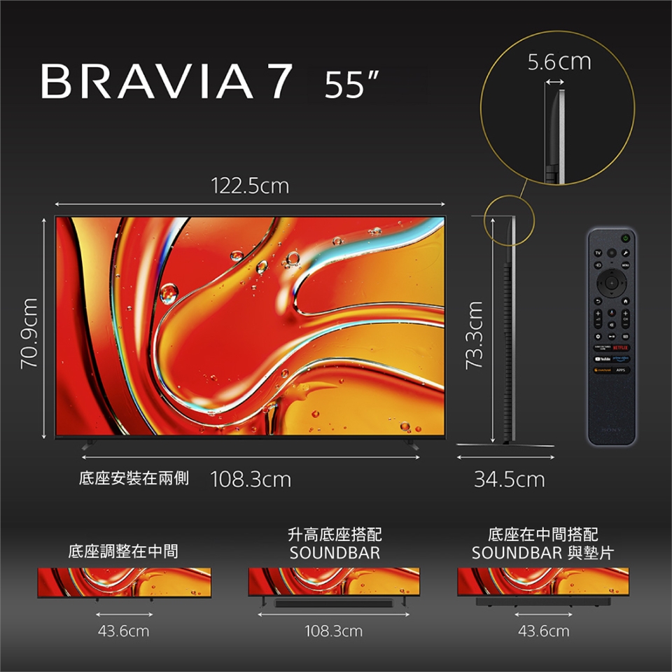 Sony BRAVIA 7 55吋XR Mini LED 4K HDR Google TV 顯示器Y-55XR70|Sony  Bravia電視|ETMall東森購物網