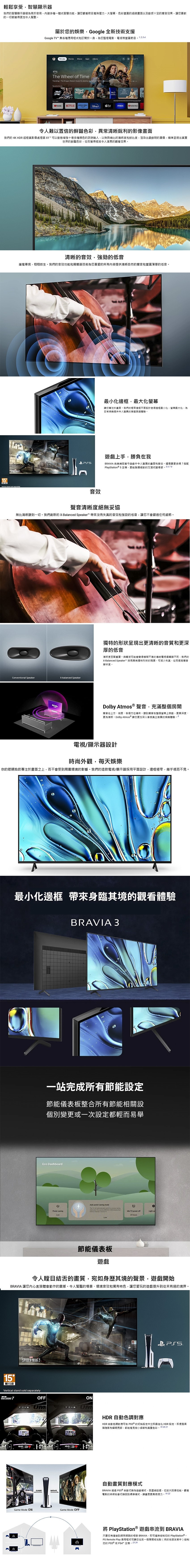 SONY索尼 K-75S30 - 詳情1