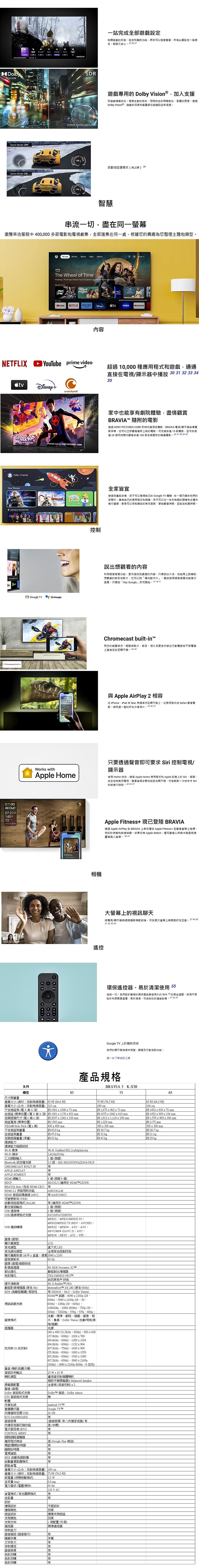 SONY索尼 K-75S30 - 詳情4