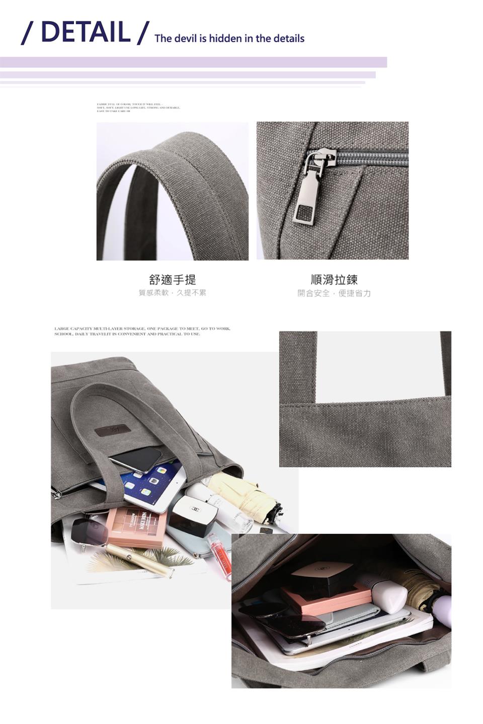 舒適手提 質感柔軟,久提不累 順滑拉鍊 開合安全,便捷省力