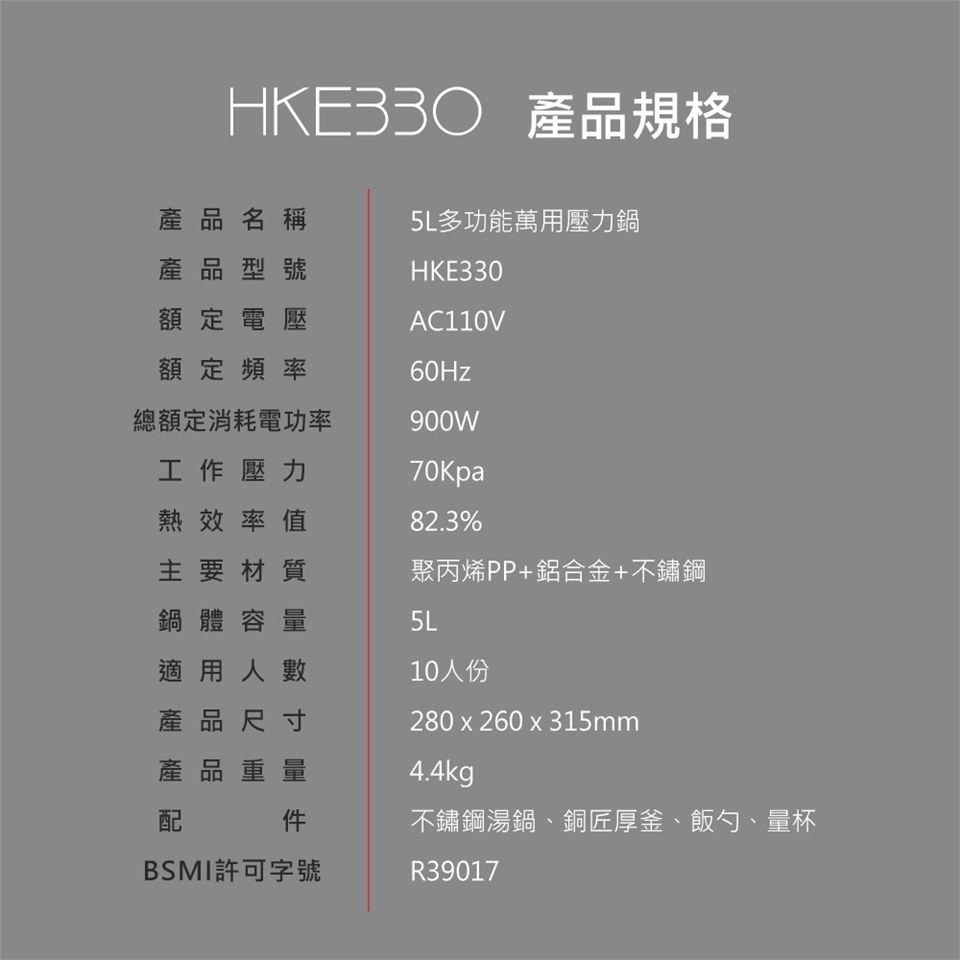 DIKE HKE330GY - 詳情12
