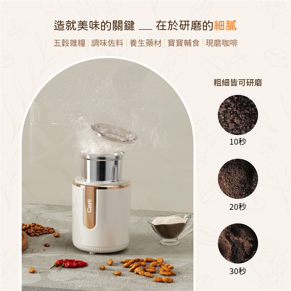 Coz!i廚膳寶 CO-230i - 詳情1